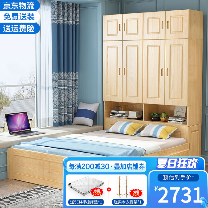 避坑指南【恒骏俏（Hengjunqiao）衣柜床】评测，看看质量和参数价格怎么样