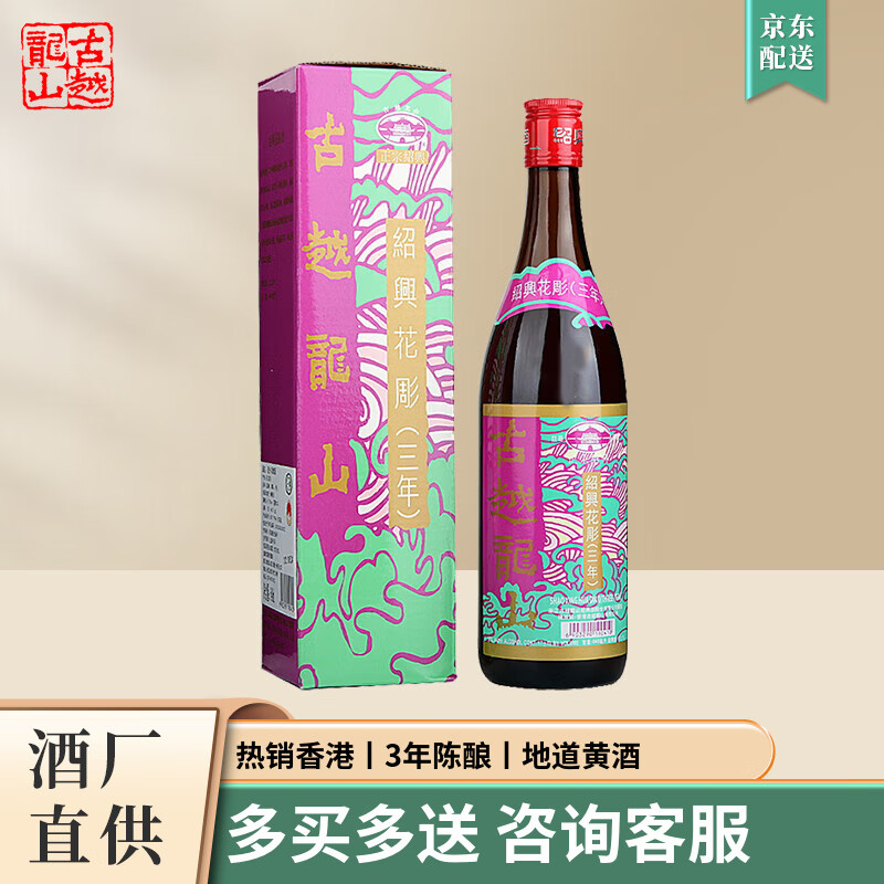 查黄酒历史价格的网站|黄酒价格历史