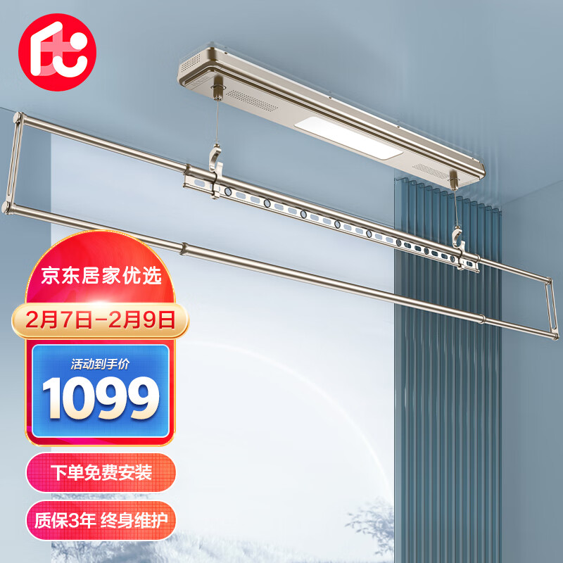 京东的电动晾衣架历史价格在哪看|电动晾衣架价格走势图