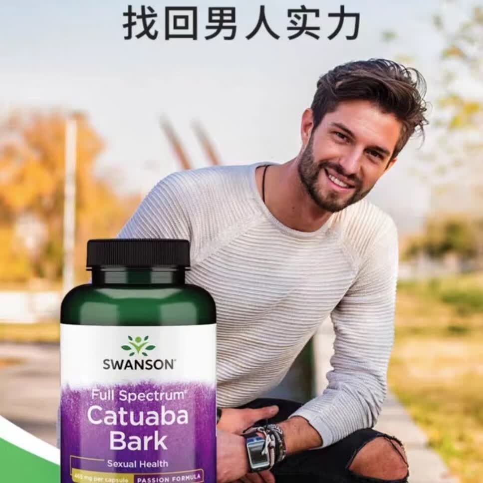 swanson斯旺森465mg卡图巴献120粒一瓶胶囊美国原装进口 1瓶装(120粒)