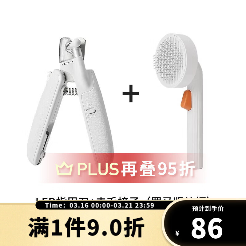 老司机指点小佩猫咪指甲剪质量怎么样？用了三星期感受告知