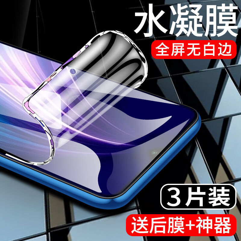 疯壳 小米红米note11R水凝膜t抗蓝光note11pro+膜se手机膜5g版redmi保护软贴膜 进口水凝膜【超清标准版】2片装 红米Redmi Note11