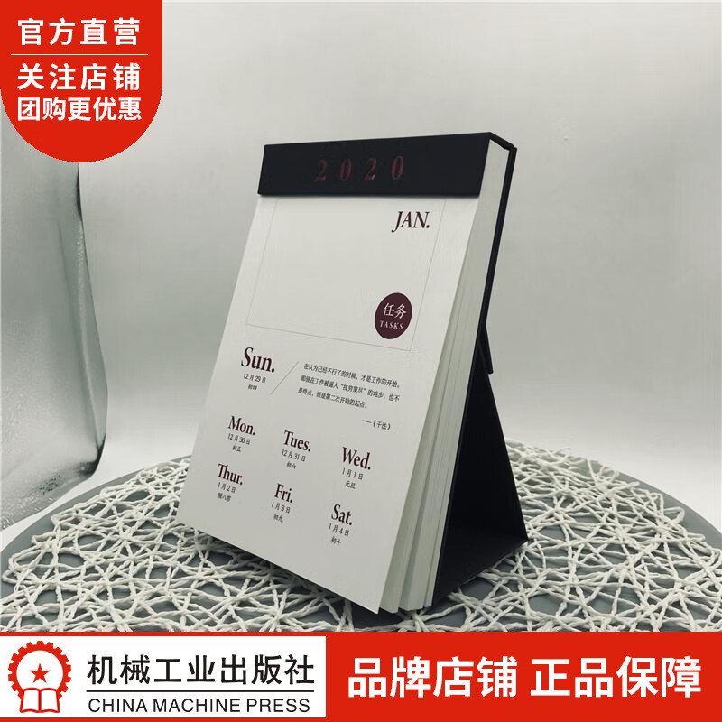 华章2020日历 |8064398
