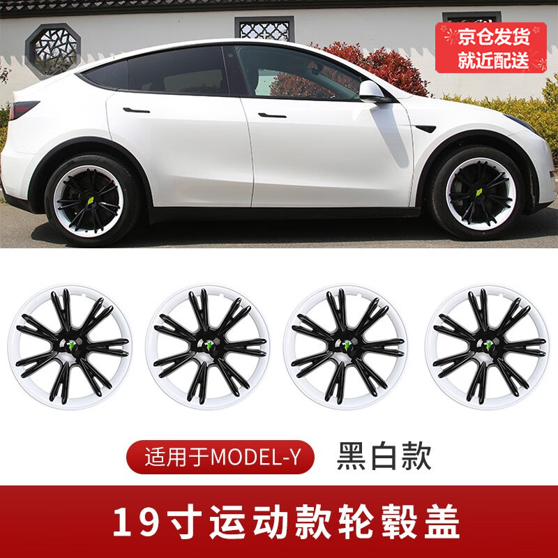 FOLOMODO特斯拉ModelY/3轮毂盖18/19/20寸全包围车轮圈保护罩涡轮旋风送标 ModelY19寸-运动款【黑白】推荐怎么样,好用不?