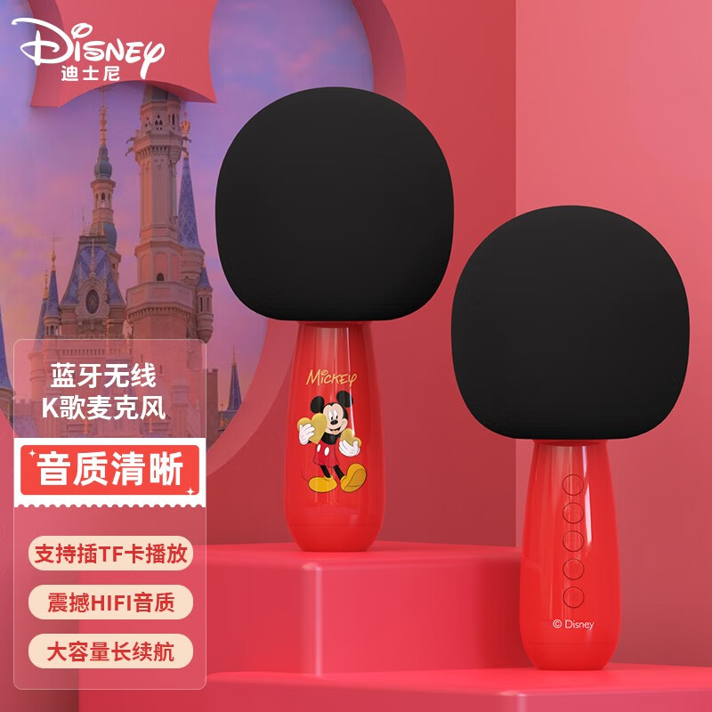 迪士尼（DISNEY）无线麦克风话筒音响—体 儿童节礼物无线蓝牙话筒家庭ktv适用苹果华为小米手机 KD-10米奇红高性价比高么？