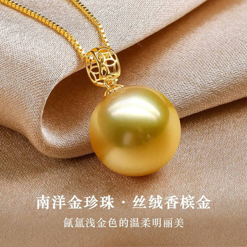 珍珠皇后 18k金南洋金珠吊坠单颗海水珍珠项链优雅生日礼物送女朋友 10-11mm