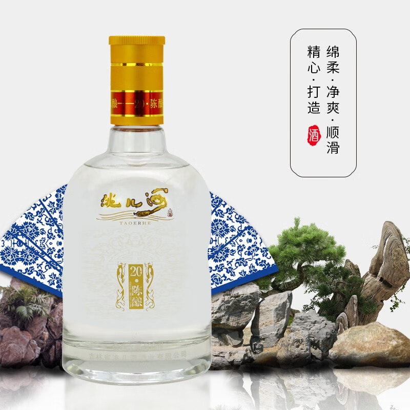 洮儿河二十年陈酿白酒陈酿20年浓香型窖藏粮食酒东北吉林名酒礼盒