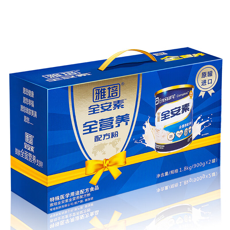 雅培全安素900g官方旗舰店蛋白质全营养成人配方奶粉进口礼盒装克