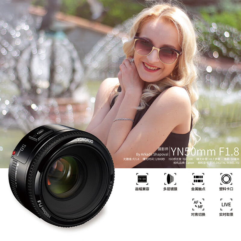 永诺YN50mm F1.8佳能EF单反卡口标准自动定焦镜头