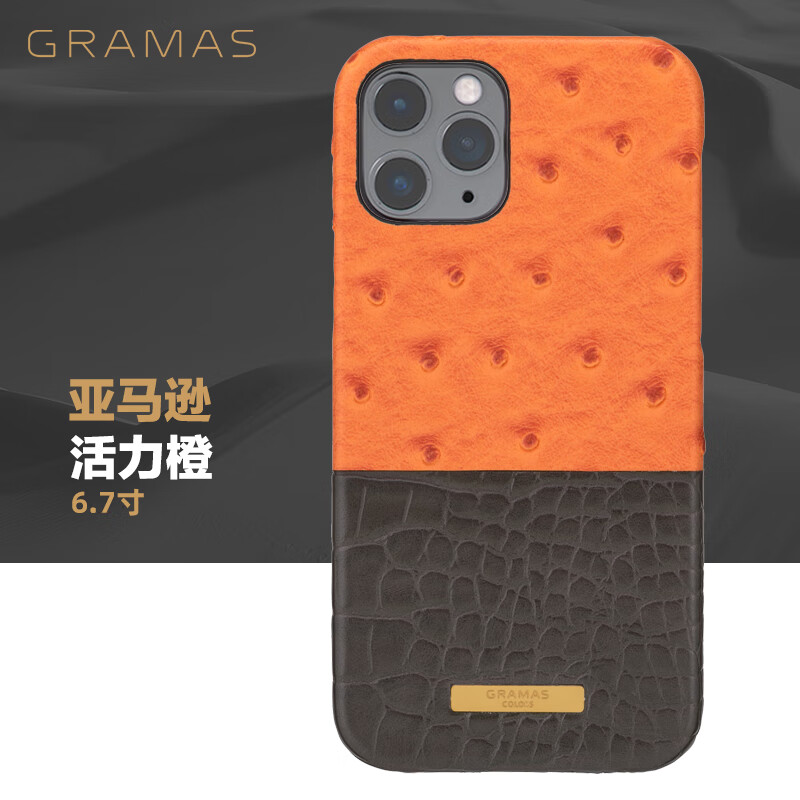 日本GRAMAS 苹果iPhone12/Pro/Max/ 鳄鱼纹PU皮革轻薄撞色时尚手机壳 活力橙12ProMax6.7寸