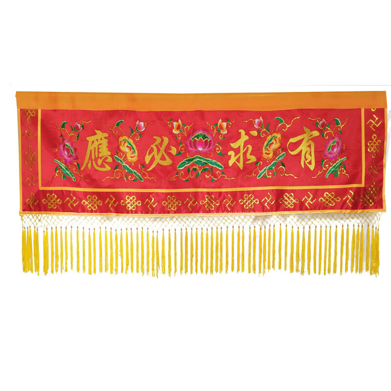 科茵格有求必应横幅仙堂装饰横幡竖幡长幡堂口刺绣装饰布定制 1米横幡