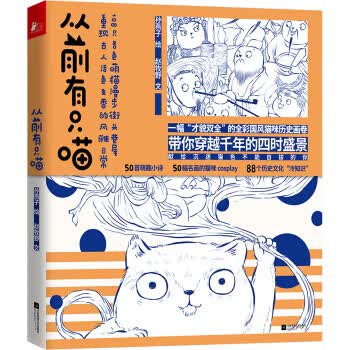 从前有只喵