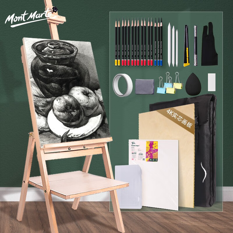 蒙玛特(mont marte)画架画板美术生素描画架可收纳油画画架 折叠木制
