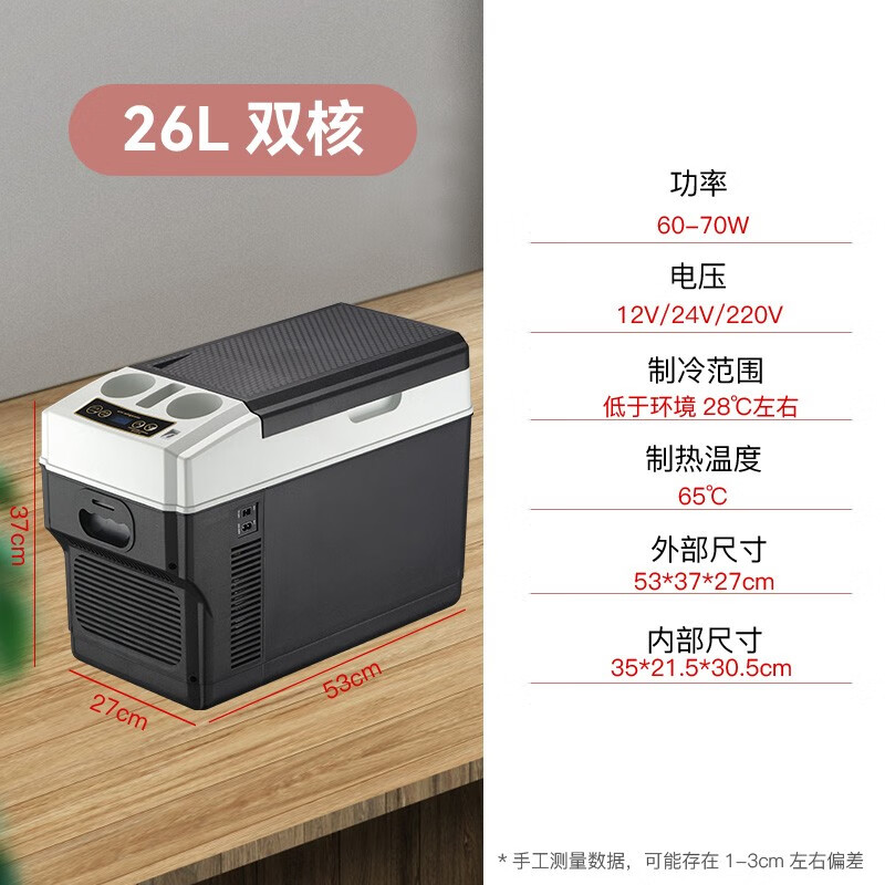 振函荭适用大众polo桑塔纳朗逸凌度车载小冰箱迷你车家两用冷藏制冷