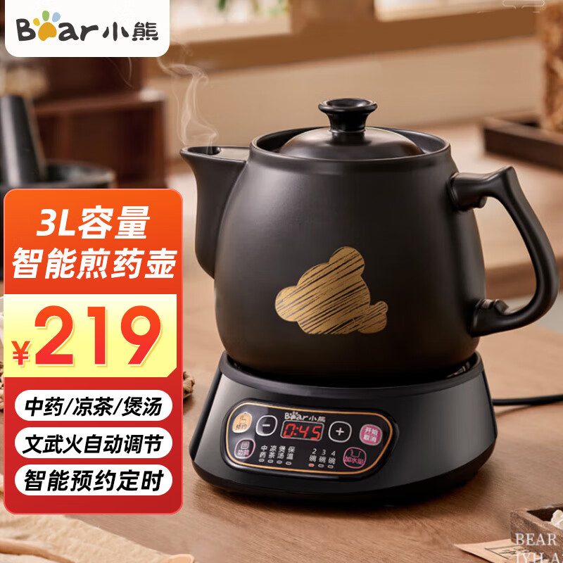 小熊(bear) 煎药壶全自动中药壶养生壶熬药电砂锅家用3l中医药锅煮药