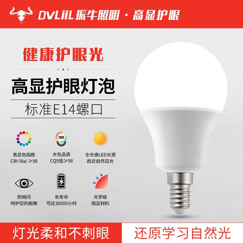 ��ţled������ɫ��ⳬ�����ܵ�e14ר���ݿڶ�ͯѧϰר�ø��Ի��۵��� E14�ݿ�-���Ի���-ů�� 3W