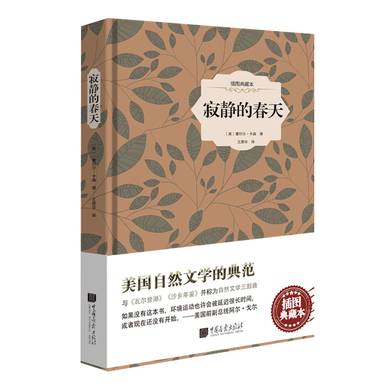 中国画报——高品质课外读物,历史价格走势对比!