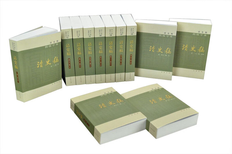 清史稿 全12册 平装简体横排32开 中华书局