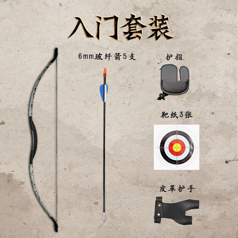 一體反曲傳統(tǒng)弓箭射箭復(fù)合反曲弓競技射擊運動比賽打靶訓練用 黑白蛇皮反曲弓入門套裝 40磅