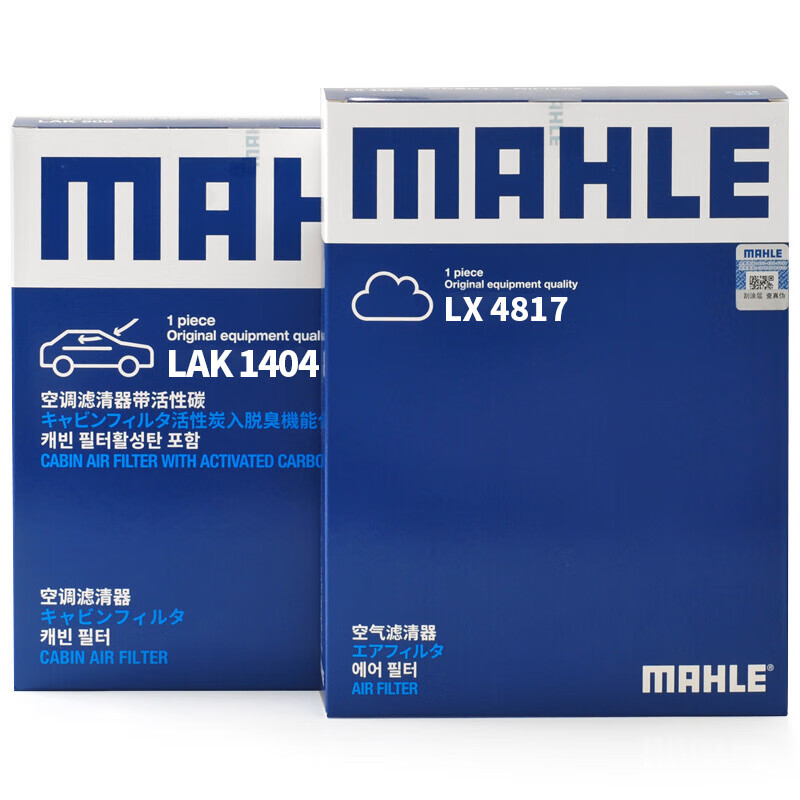 马勒（MAHLE）滤芯套装空气滤+空调滤(适用雷凌/卡罗拉19后1.2T八代凯美瑞混动)