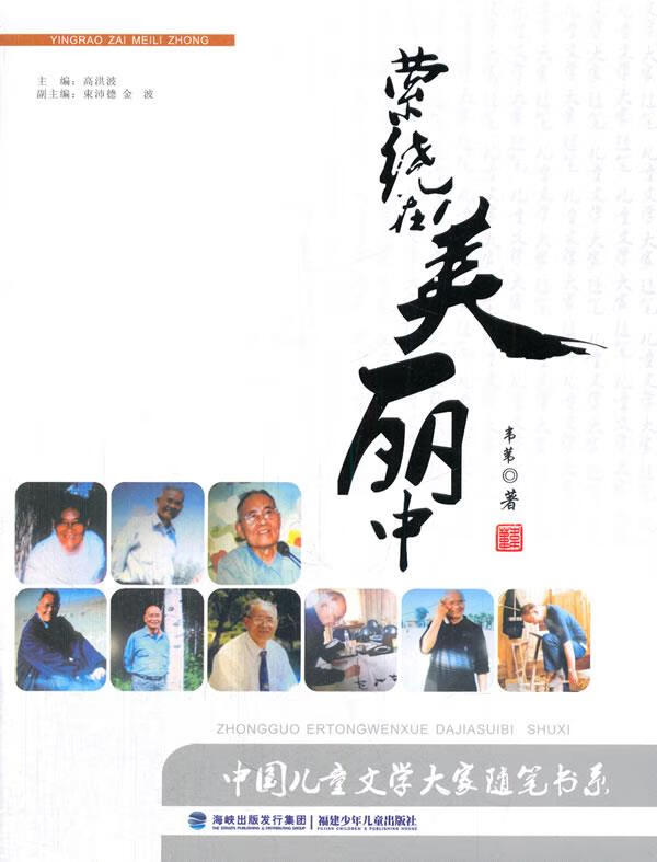 萦绕在美丽中【正版图书,放心购买】