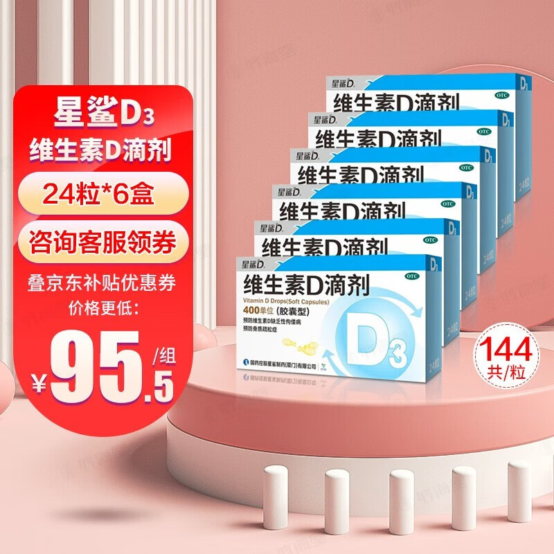 星鲨维钙营养,提升身体免疫力和整体健康水平