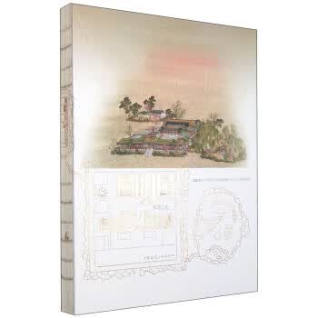 圆明园造园艺术探微 贾珺 中国建筑工业出版社 9787112158003