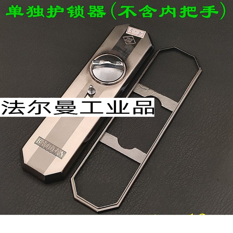 迈恻亦防盗门锁芯保护罩 宝得安13型密码护锁器 安防保护器 13型单护