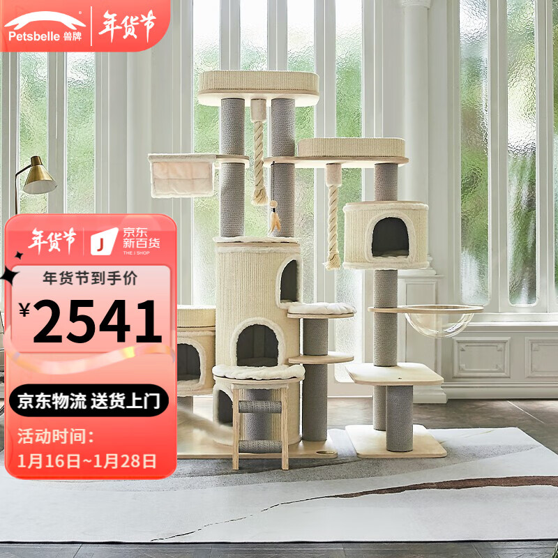 怎么查看京东猫爬架以前的价格|猫爬架价格走势图