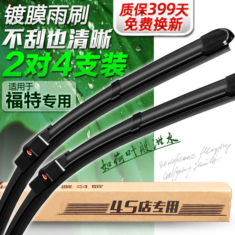 深入说说澳冶硅胶雨刮器真的吗？了解一个月感受分享