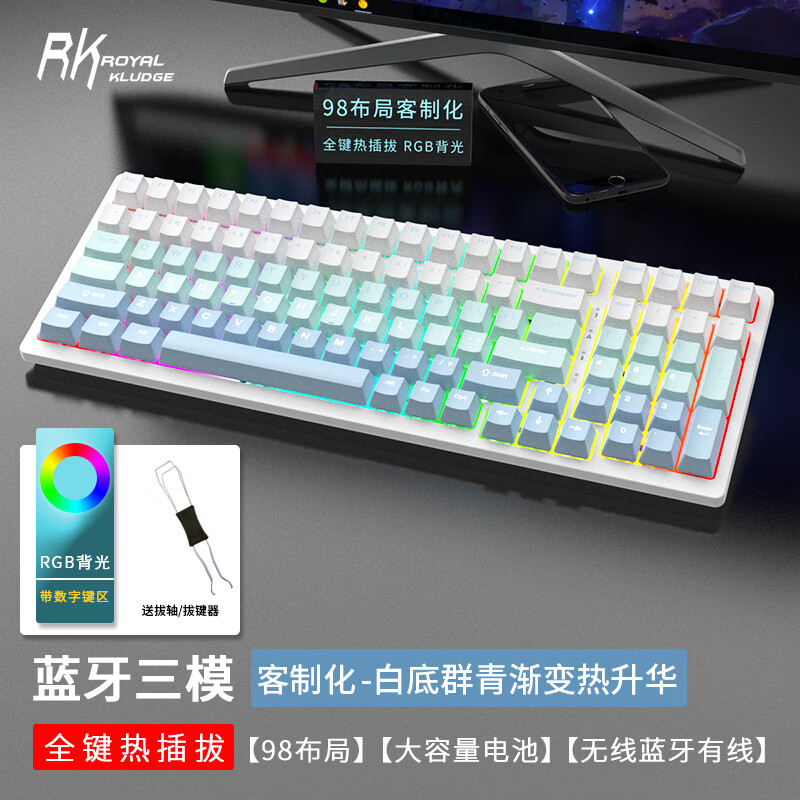 群青【rgb】三模版插拔轴-青轴