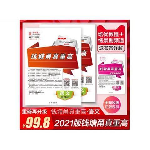京东图书文具 2020-09-04 - 第27张 | 最新购物优惠券 京东图书文具 2020-09-04 - 第27张 | 最新购物优惠券