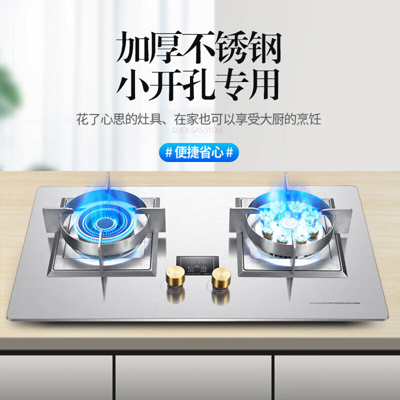 妍太太【600mm小开孔尺寸】德国妍太太600小开孔燃气灶天然气灶双灶煤气灶双灶家用猛火灶天然气灶 升级加厚定时小开孔右猛火341款 不锈钢款 天然气