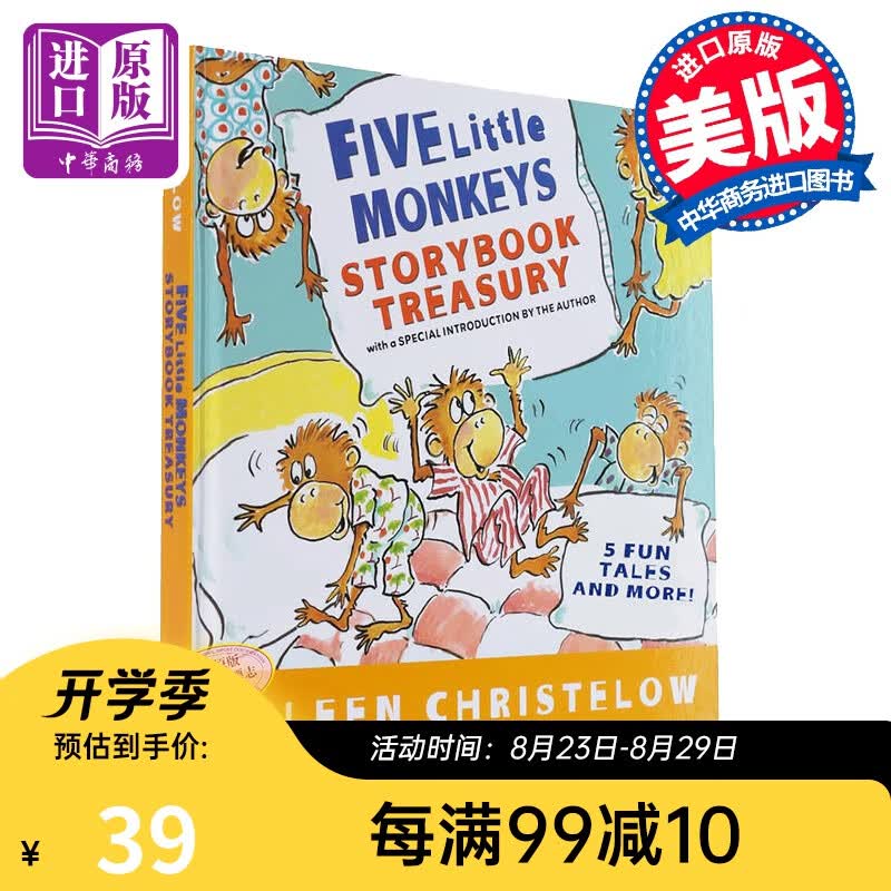 【送音频】五只小猴子 Five Little Monkeys 5个故事合集 英文原版 儿童英文绘本