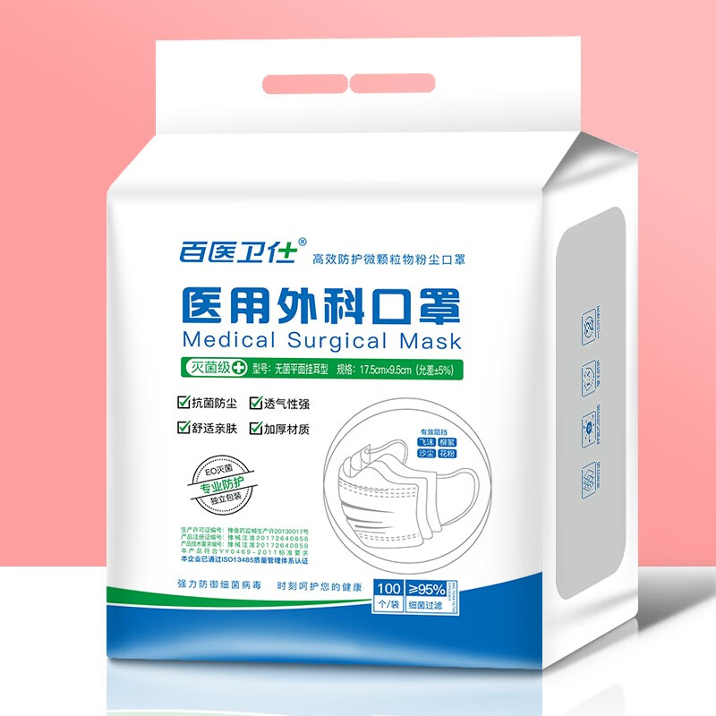 百医卫仕口罩价格历史走势、销量和评测