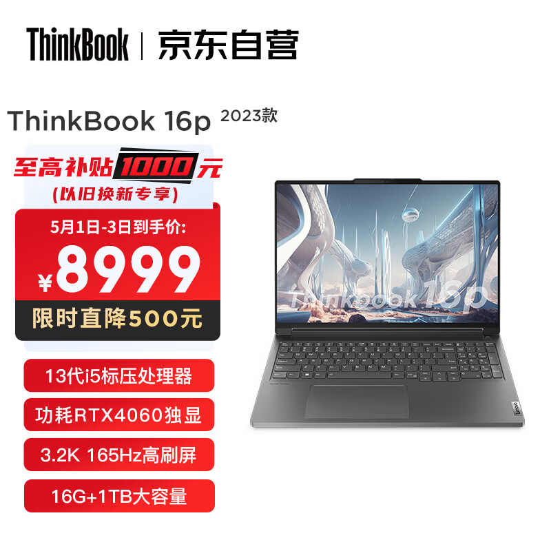 ThinkPad笔记本