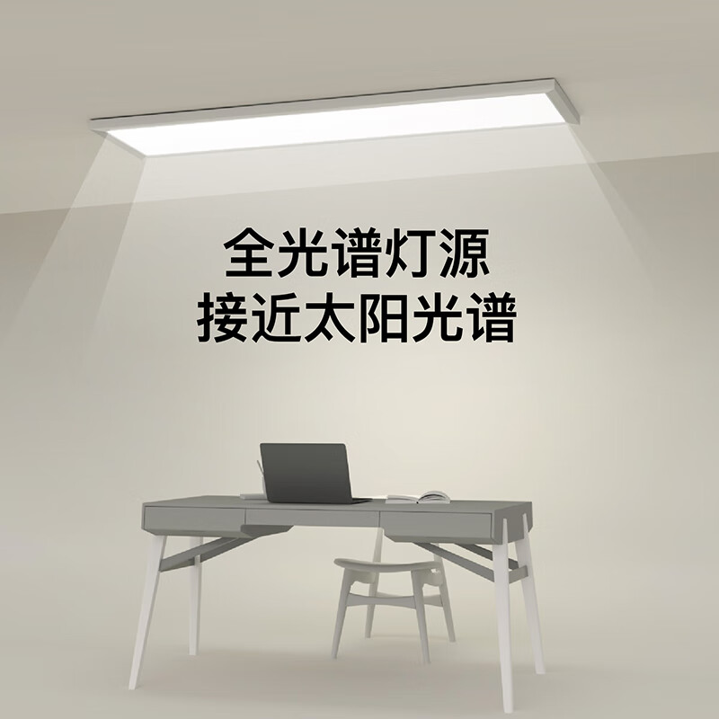LIGHTPOOL全光谱护眼吊灯rg0防蓝光办公室工作室防眩光防频闪吸吊两用灯 全光谱三色温两用 60瓦-长方形