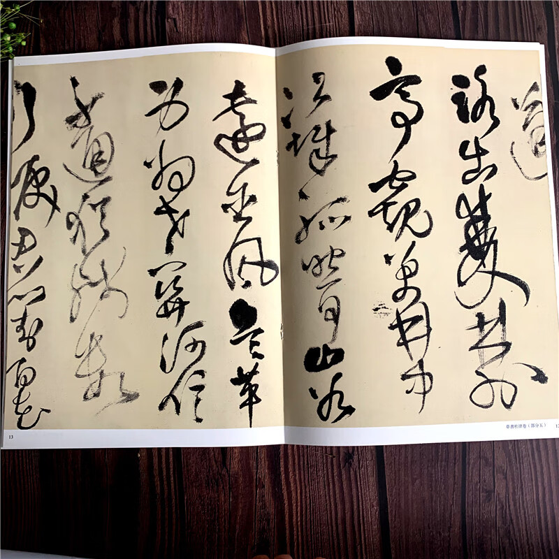 王铎 草书杜律卷 王铎草书卷 繁体译文 毛笔字帖书法成人学生临摹练习