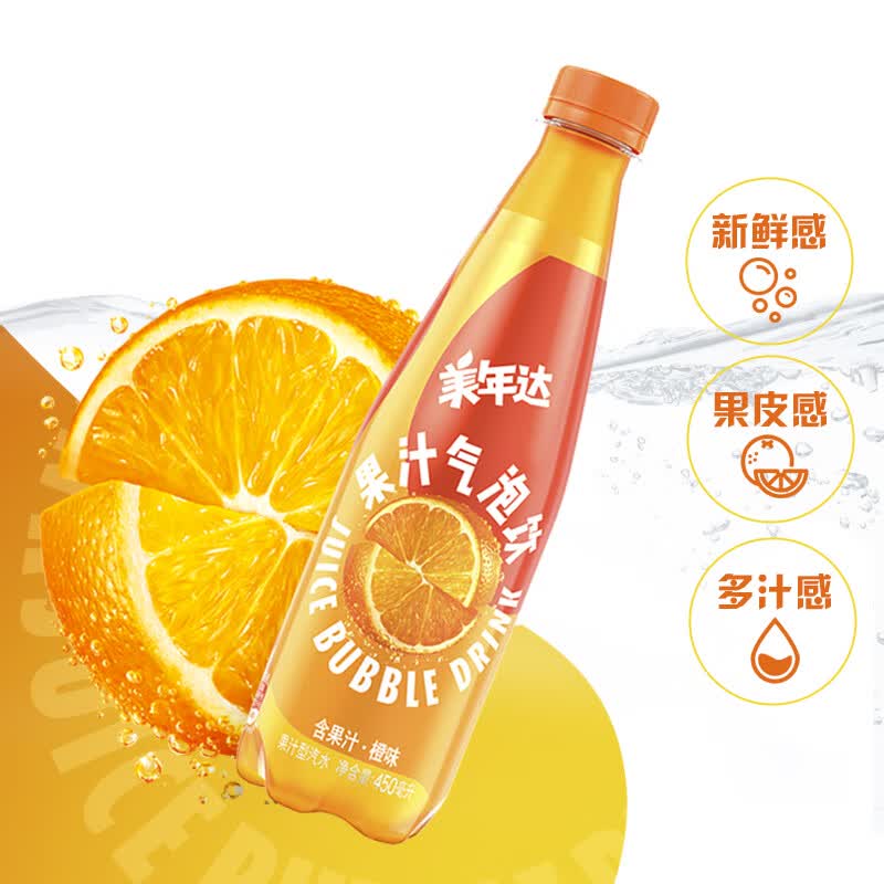 百事可乐 美年达 Mirinda橙味 果汁气泡饮 碳酸饮料 汽水 450ml*12瓶 整箱属于什么档次？