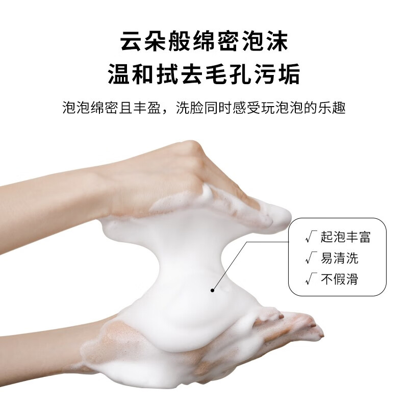 悠宜（unny club）云柔氨基酸洁面乳120g 男女士洗面奶保湿清洁角质黑头毛孔年货节