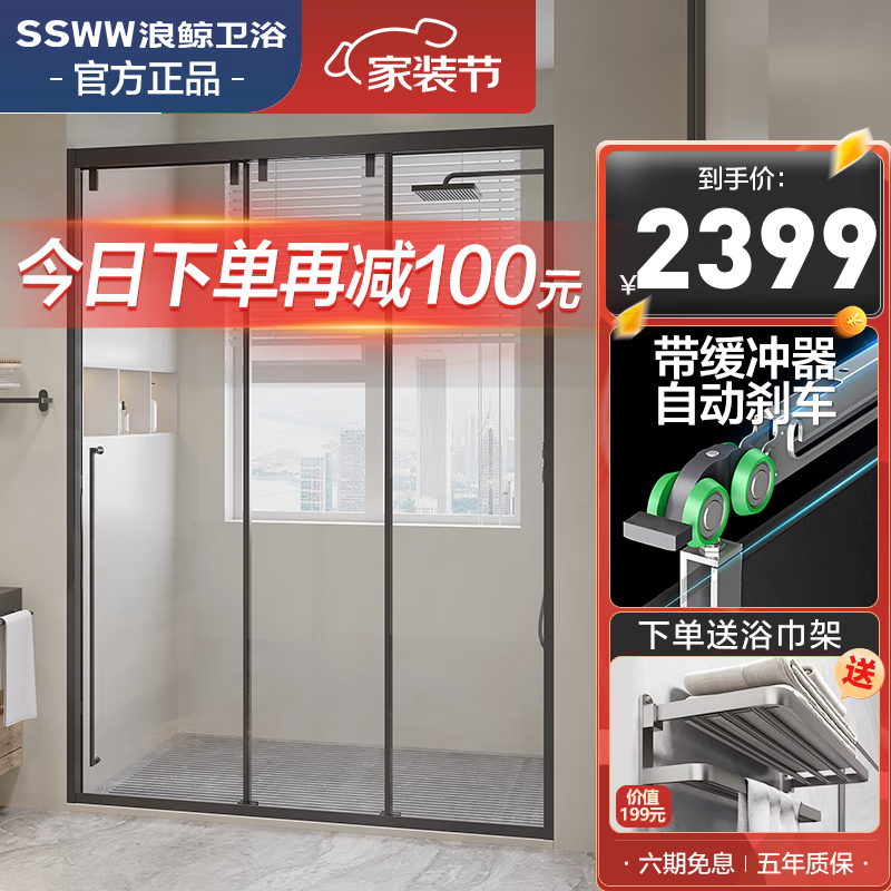 浪鲸三联动整体淋浴房隔断一字型卫生间干湿分离浴室浴屏一字形淋雨沐浴玻璃推拉移门三连门一体无障碍下沉式 宽0.9-1.19米(带缓冲一固两联)到手2399 【哑黑/镜光色】-咨询定制使用感如何?