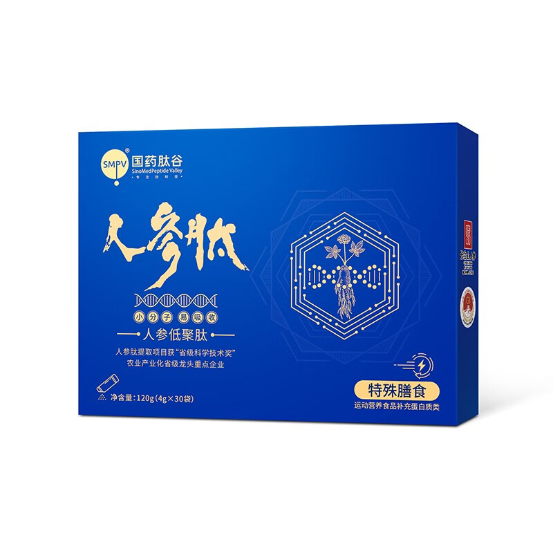源参 国药肽谷人参肽特膳蓝盒 优质蛋白粉氨基酸小分子活性肽老人老年