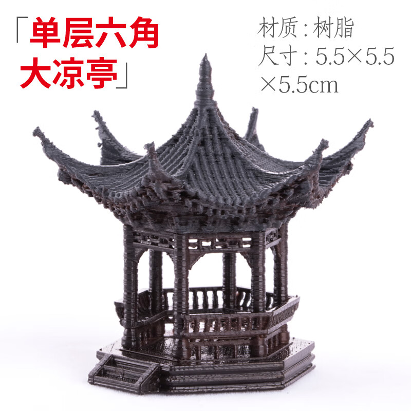 3D打印假山凉亭传统古典建筑模型吸水石上水 单层六角大凉亭