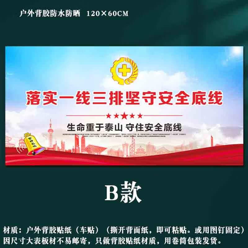 广州应急管理局企业安全生产一线三排标识牌四令三制度牌东莞深圳广东