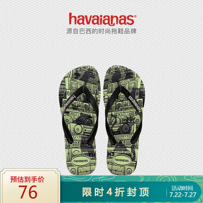 Havaianas哈唯纳 4 Nite2020新款(哈瓦那)夜光涂鸦个性人字拖鞋男鞋 5960-荧光绿-2 适合 43-44码