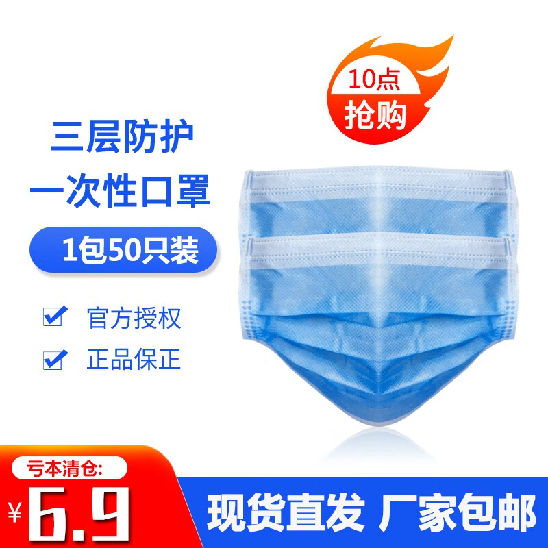 极光魅影 一次性口罩三层防尘防嗮透气无纺布口罩 白色 50只