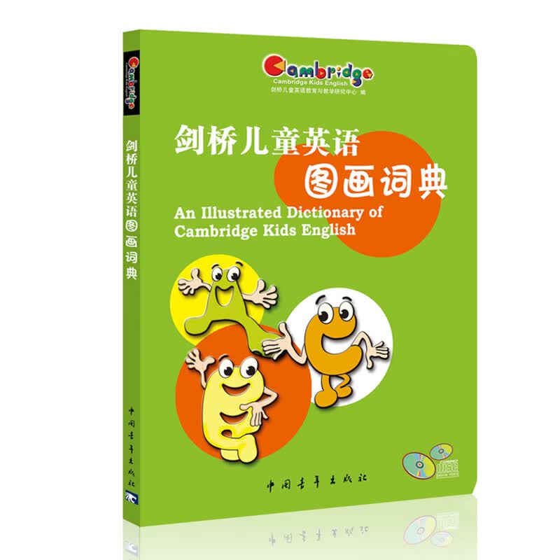 正版 剑桥儿童英语图画词典 字典辞典 全彩情景卡通 英文绘本 双语英汉词典 英语单词大书 6-7-