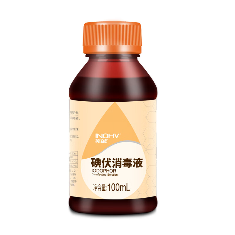 海氏海诺碘伏药水消毒液医用皮肤伤口消毒碘家用脐带泡脚碘酒 100ml