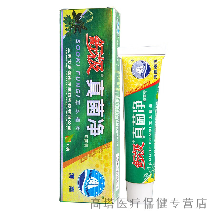 浦嘉南洋舒极真菌净乳膏软膏皮肤外用护理膏外用护理膏