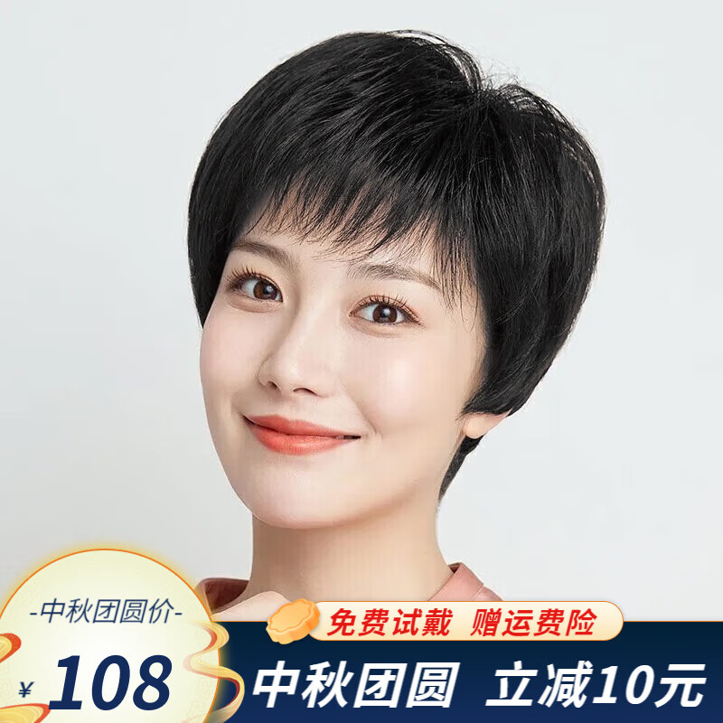 恒发 假发女全真发短直发蓬松自然纹理发妈妈短发中老年发套 真发混丝自然黑均码高性价比高么？